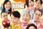 【共演動画】喜多村緑郎と春本由香の不倫はいつから？妊娠強要や裁判沙汰の危機？